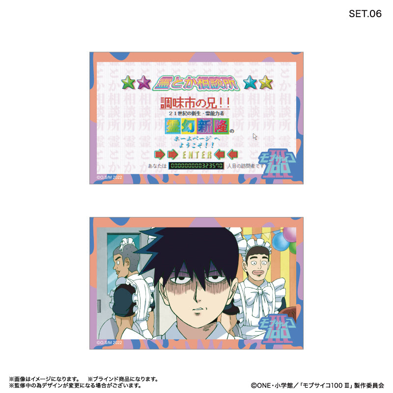 モブサイコ100 Ⅲ トレーディングワンカットブロマイド 全10種 BOX