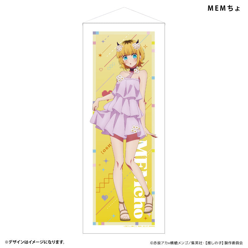 等身大タペストリー MEMちょ