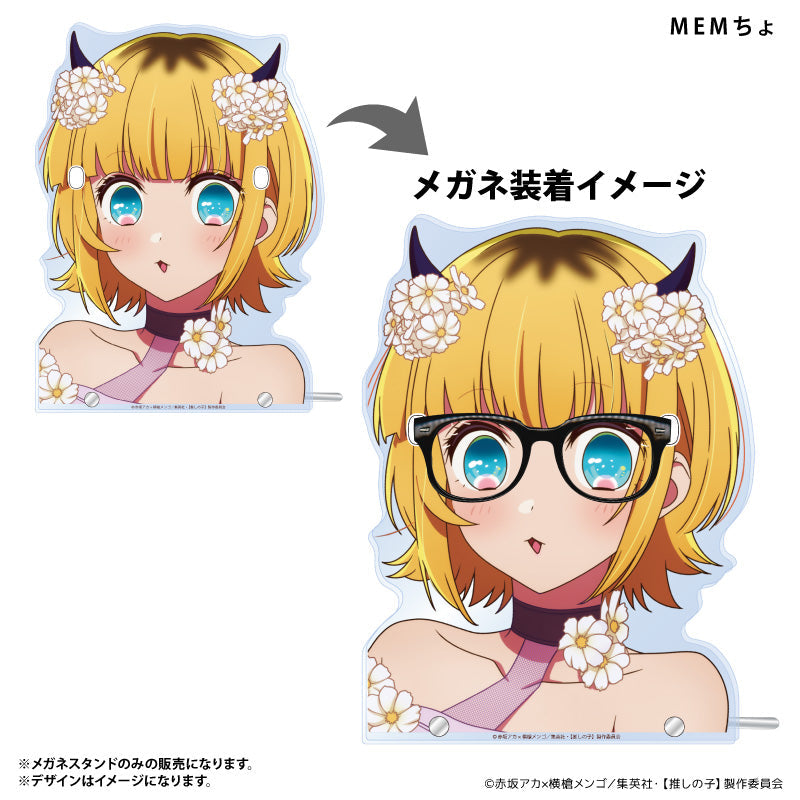 メガネスタンド MEMちょ