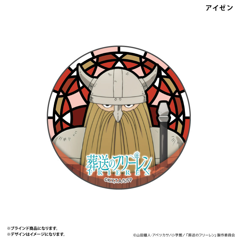 キラキラ缶バッジ ステンドグラスデザイン(ブラインド)全10種 BOX 葬送のフリーレン