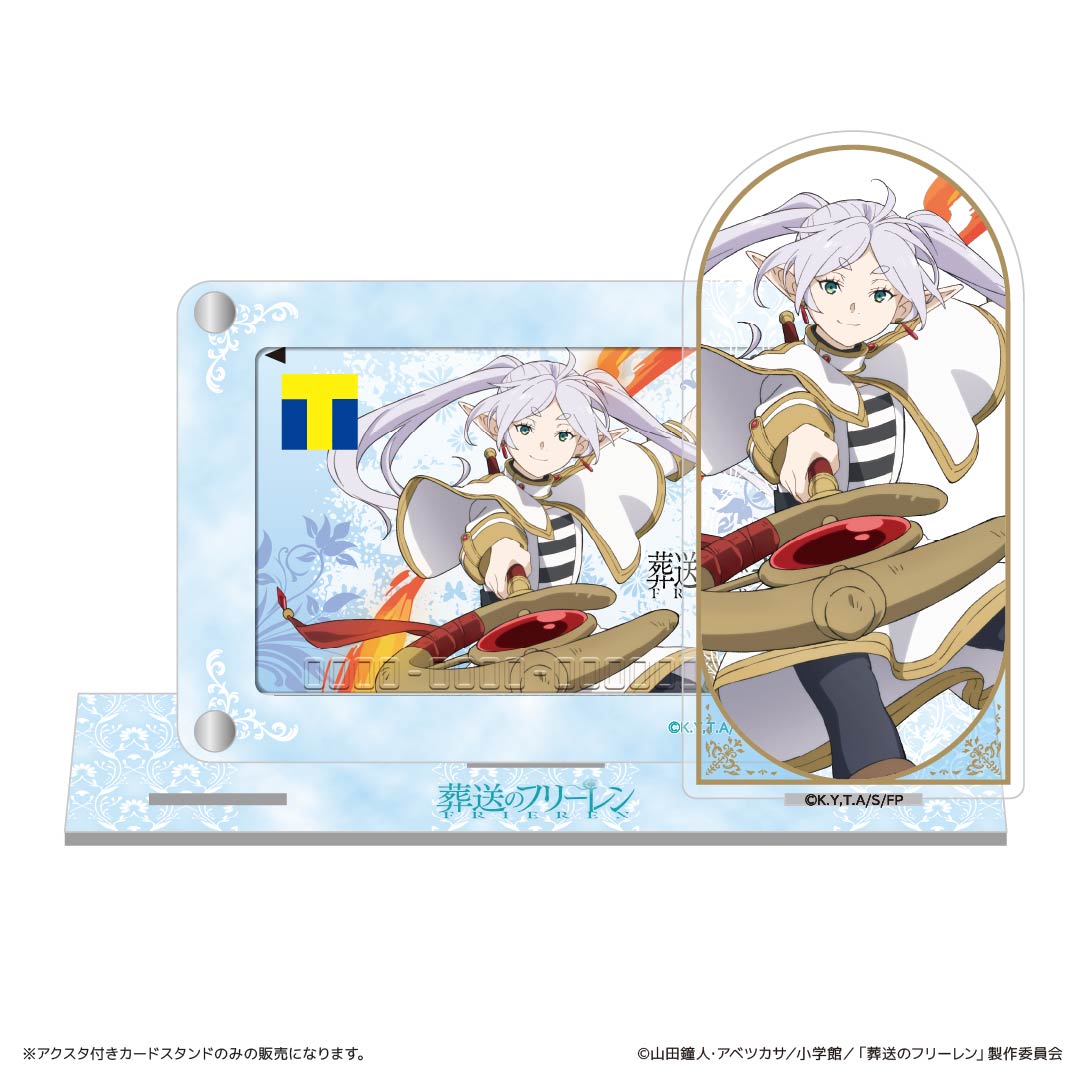 アクスタ付きカードスタンド(葬送のフリーレン)