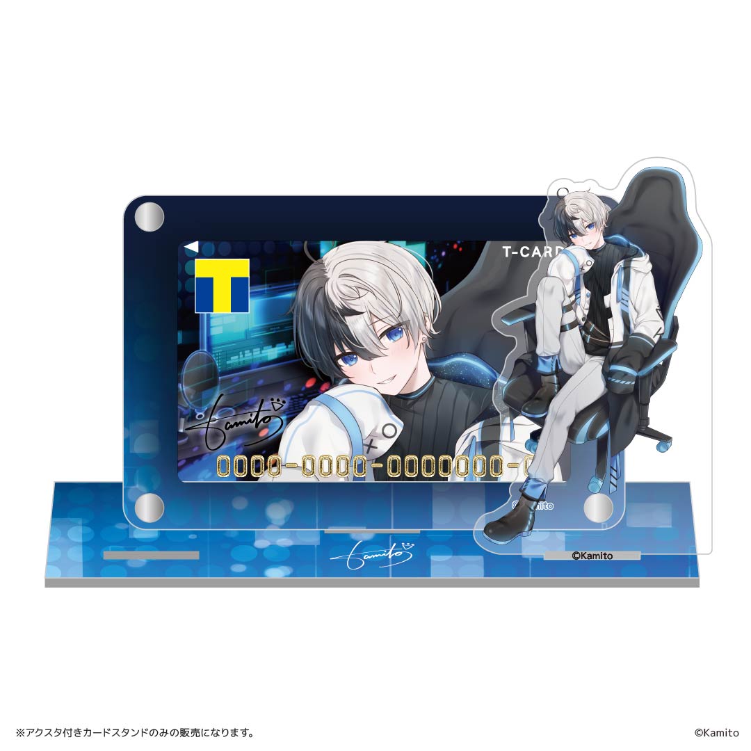アクスタ付きカードスタンド(Kamito)