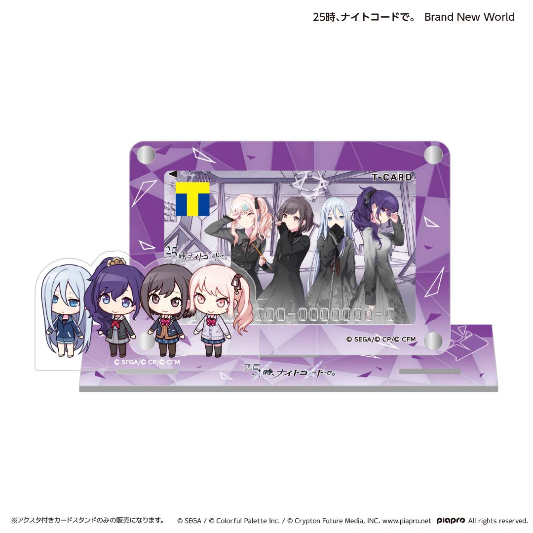 アクスタ付きカードスタンド(25時、ナイトコードで。 Brand New World)