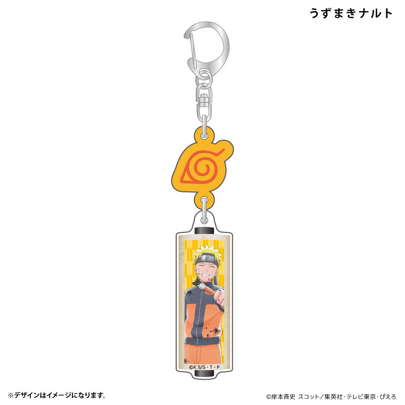 アクリルキーホルダー うずまきナルト