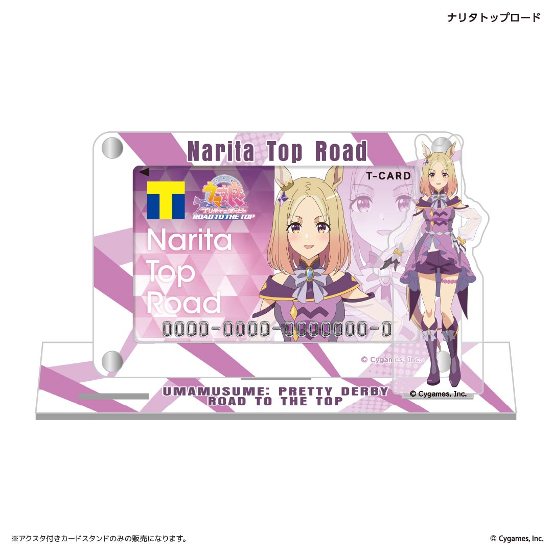 アクスタ付きカードスタンド(アニメ『ウマ娘 プリティーダービー ROAD TO THE TOP』ナリタトップロード)