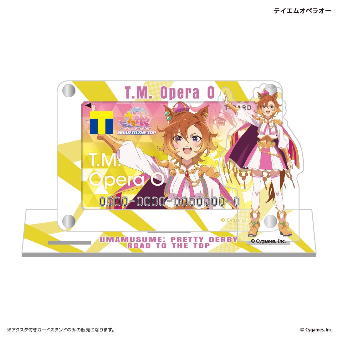 アクスタ付きカードスタンド(アニメ『ウマ娘 プリティーダービー ROAD TO THE TOP』テイエムオペラオー)