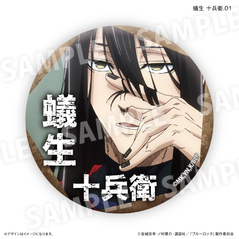 ブルーロック 蟻生 十兵衛だけ缶バッジ(ブラインド)全7種 BOX