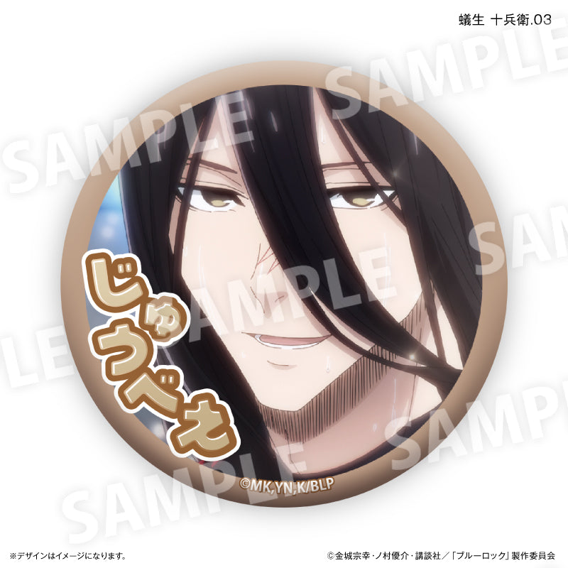 ブルーロック 蟻生 十兵衛だけ缶バッジ(ブラインド)全7種 BOX