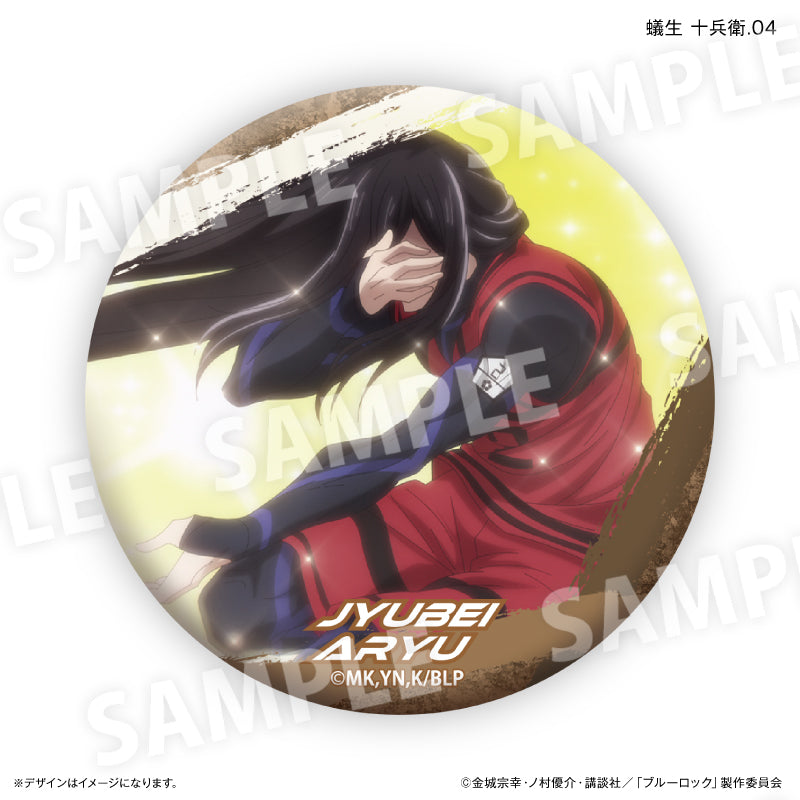 ブルーロック 蟻生 十兵衛だけ缶バッジ(ブラインド)全7種 BOX