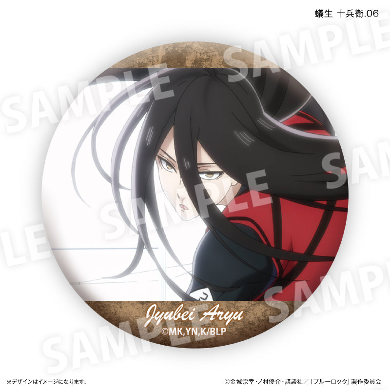 ブルーロック 蟻生 十兵衛だけ缶バッジ(ブラインド)全7種 BOX