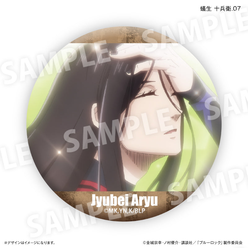 ブルーロック 蟻生 十兵衛だけ缶バッジ(ブラインド)全7種 BOX
