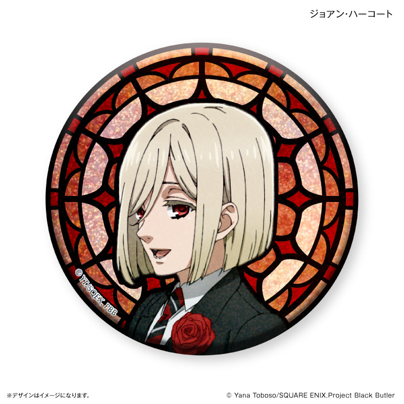 黒執事 -寄宿学校編- ステンドグラス風キラキラ缶バッジ ジョアン・ハーコート