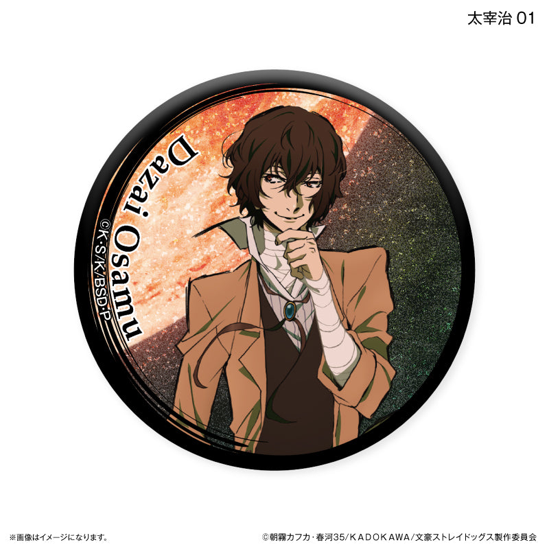文豪ストレイドッグス トレーディングキラキラ缶バッジ DEAD APPLE ver. 全8種 BOX
