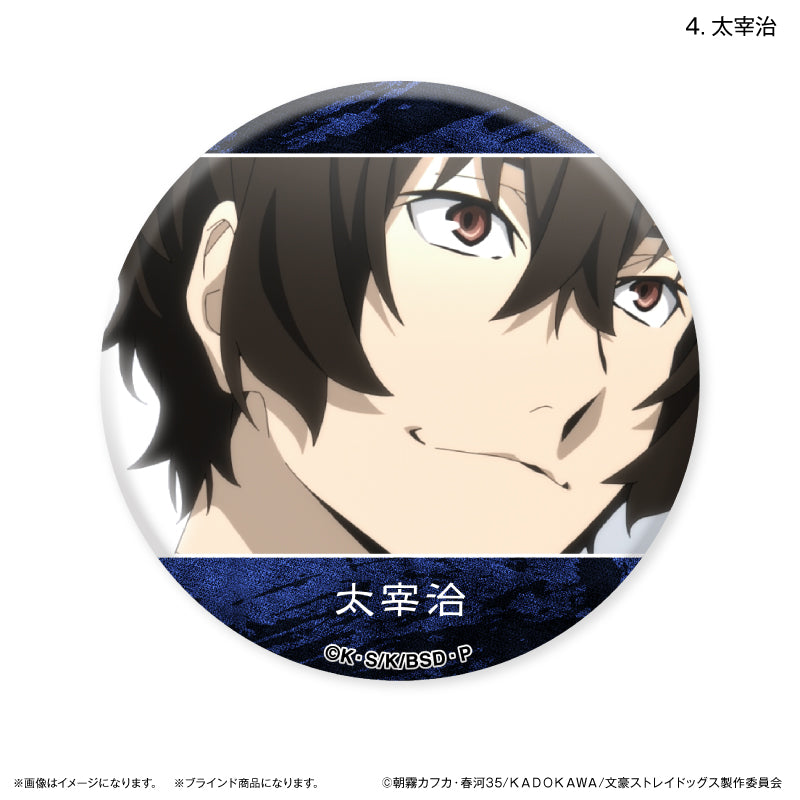 文豪ストレイドッグス だけ缶 太宰治/シグマだけトレーディング缶バッジ 全8種 BOX