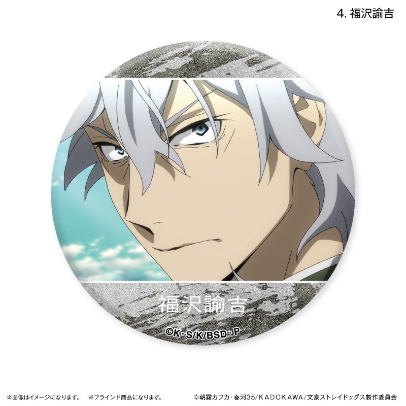 文豪ストレイドッグス だけ缶 江戸川乱歩/福沢諭吉だけトレーディング缶バッジ 全8種 BOX