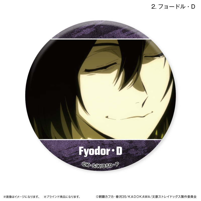 文豪ストレイドッグス だけ缶 フョードル・D/ニコライ・Gだけトレーディング缶バッジ 全8種 BOX