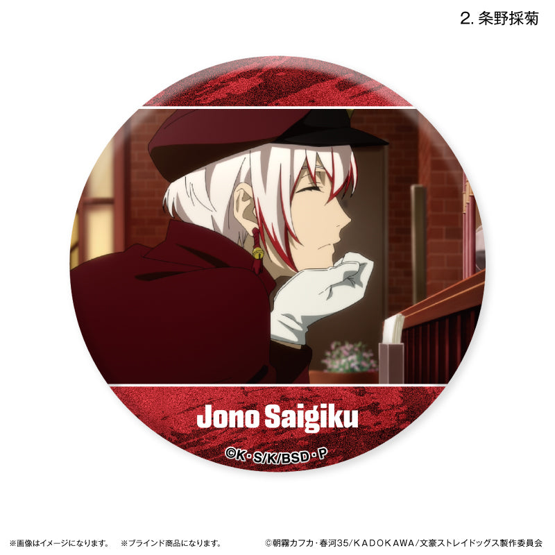 文豪ストレイドッグス だけ缶 条野採菊/末広鉄腸だけトレーディング缶バッジ 全8種 BOX