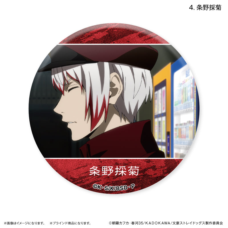 文豪ストレイドッグス だけ缶 条野採菊/末広鉄腸だけトレーディング缶バッジ 全8種 BOX