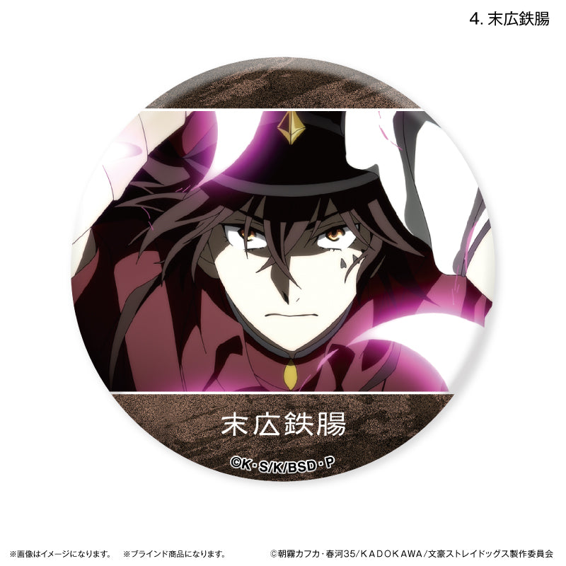 文豪ストレイドッグス だけ缶 条野採菊/末広鉄腸だけトレーディング缶バッジ 全8種 BOX