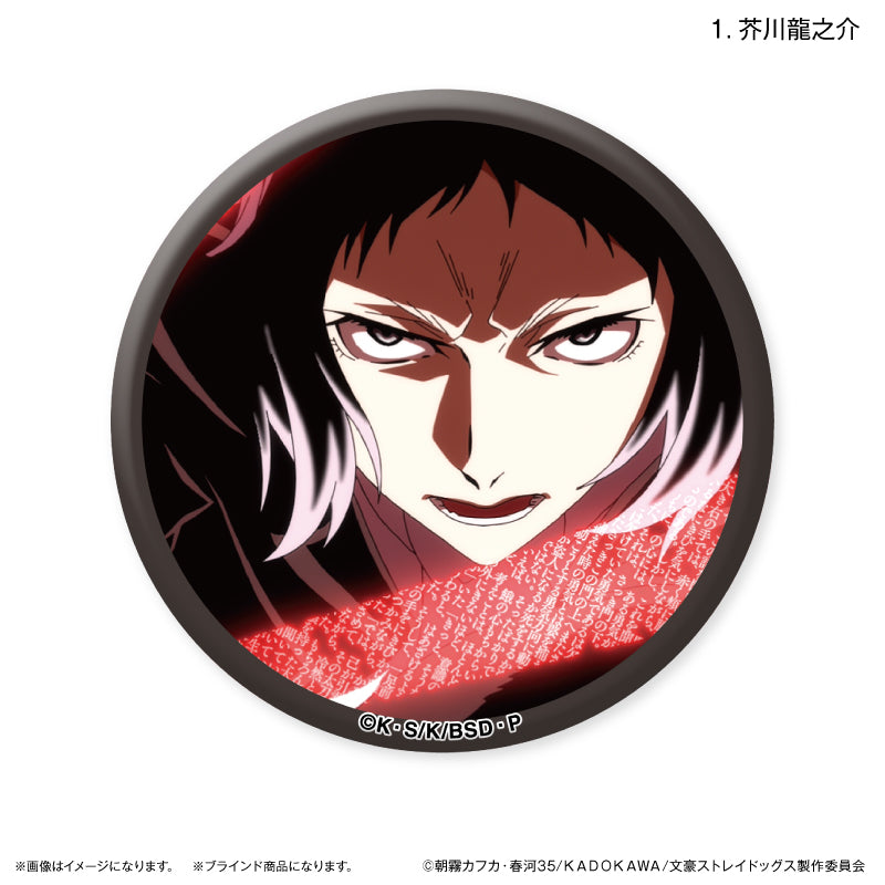 文豪ストレイドッグス だけ缶 中島敦/芥川龍之介だけトレーディング缶バッジ 全8種 BOX