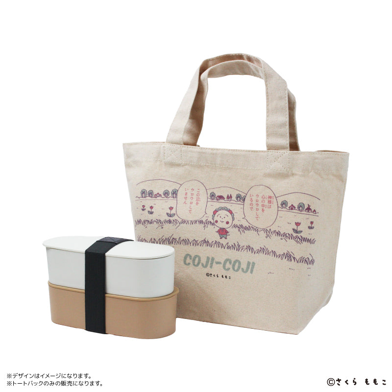 ランチトートバッグ コジコジ