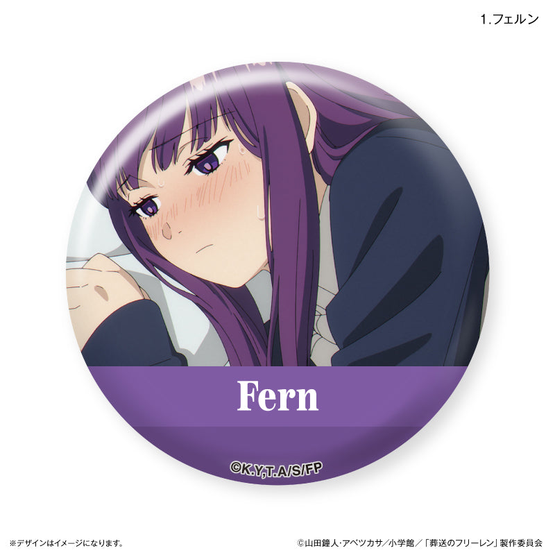 葬送のフリーレン だけ缶 フェルンだけ缶バッジ(ブラインド)全7種 BOX