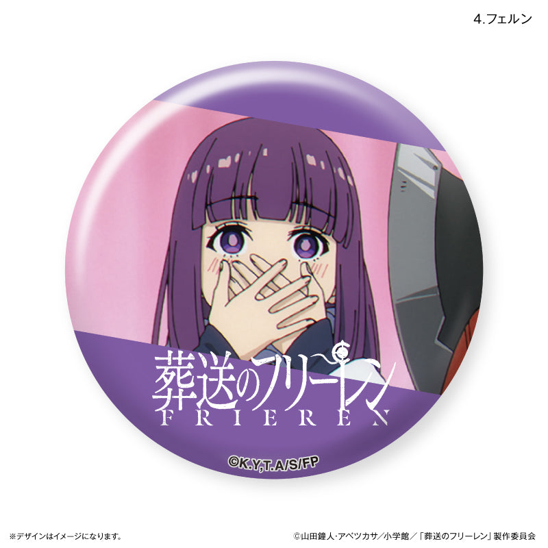 葬送のフリーレン だけ缶 フェルンだけ缶バッジ(ブラインド)全7種 BOX