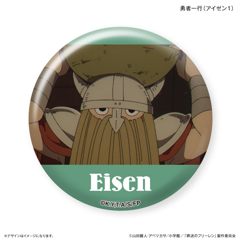 葬送のフリーレン だけ缶 勇者一行だけ缶バッジ(ブラインド)全8種 BOX