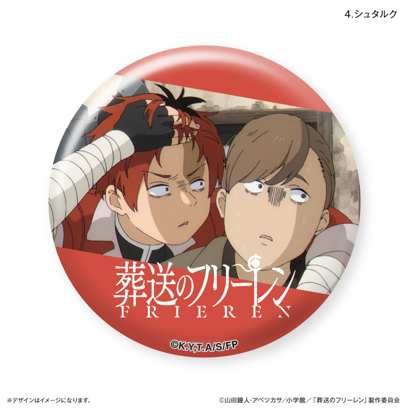葬送のフリーレン だけ缶 シュタルクだけ缶バッジ(ブラインド)全7種 BOX