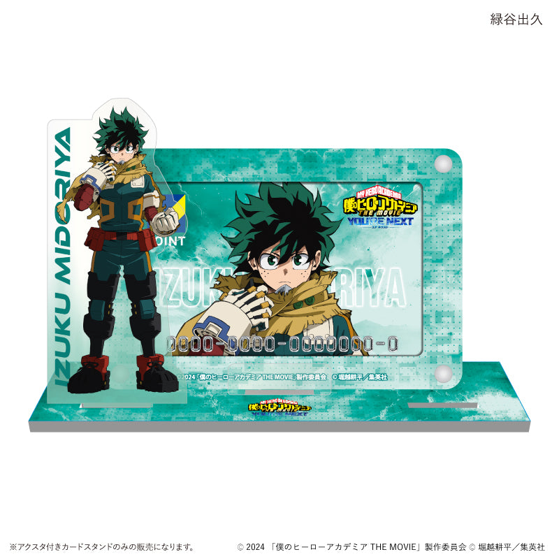 僕のヒーローアカデミア (緑谷出久) アクスタ付きカードスタンド