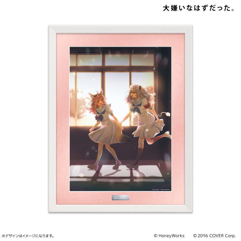 複製原画 大嫌いなはずだった。