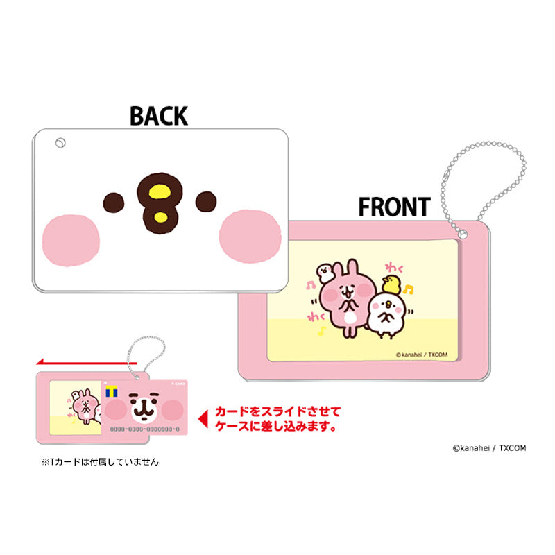 カナヘイの小動物 ピスケ&うさぎオリジナルスライドカードケース