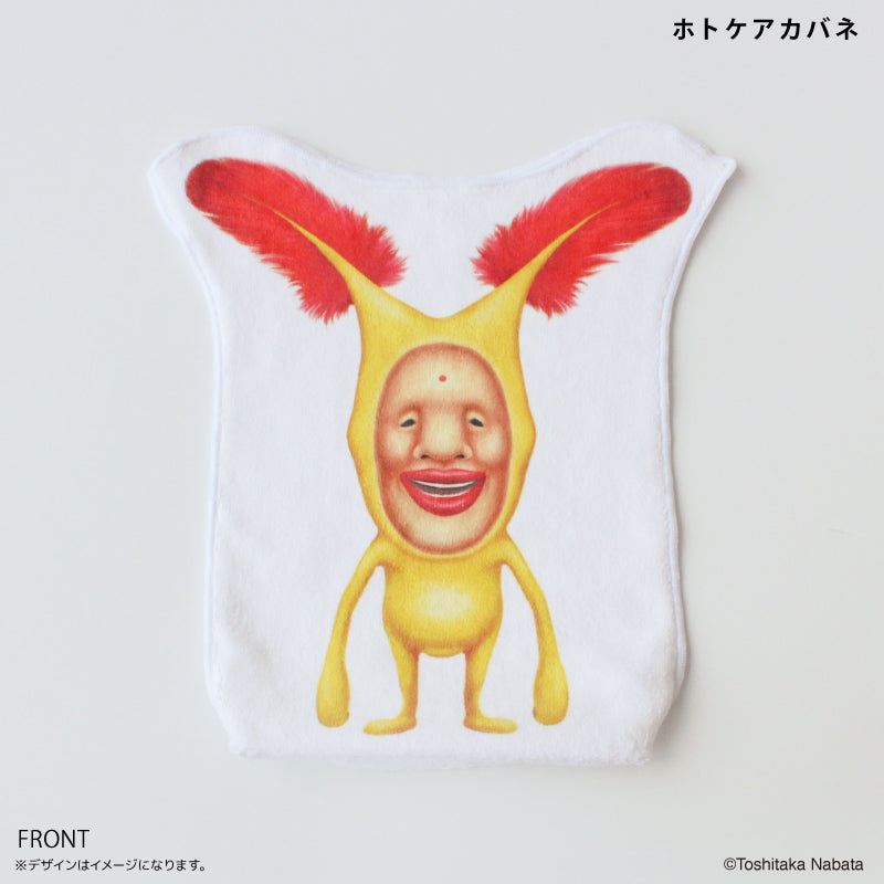マルチポケットタオル ホトケアカバネ