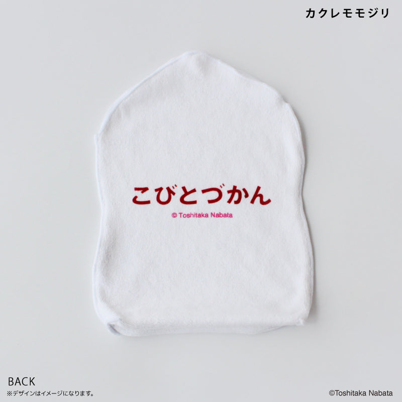 マルチポケットタオル カクレモモジリ