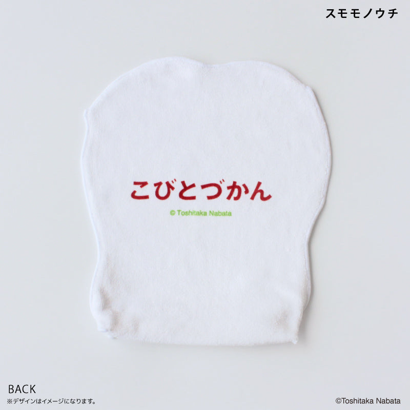 マルチポケットタオル スモモノウチ