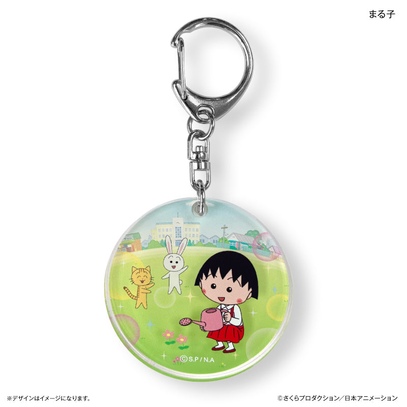 レイヤーアクリルキーホルダー ちびまる子ちゃん まる子