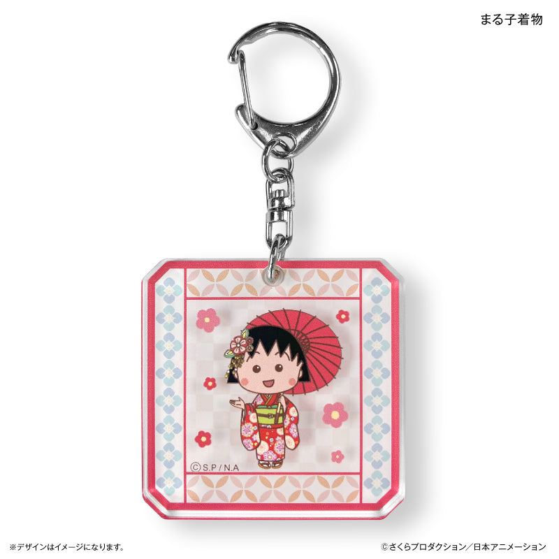 レイヤーアクリルキーホルダー ちびまる子ちゃん まる子着物