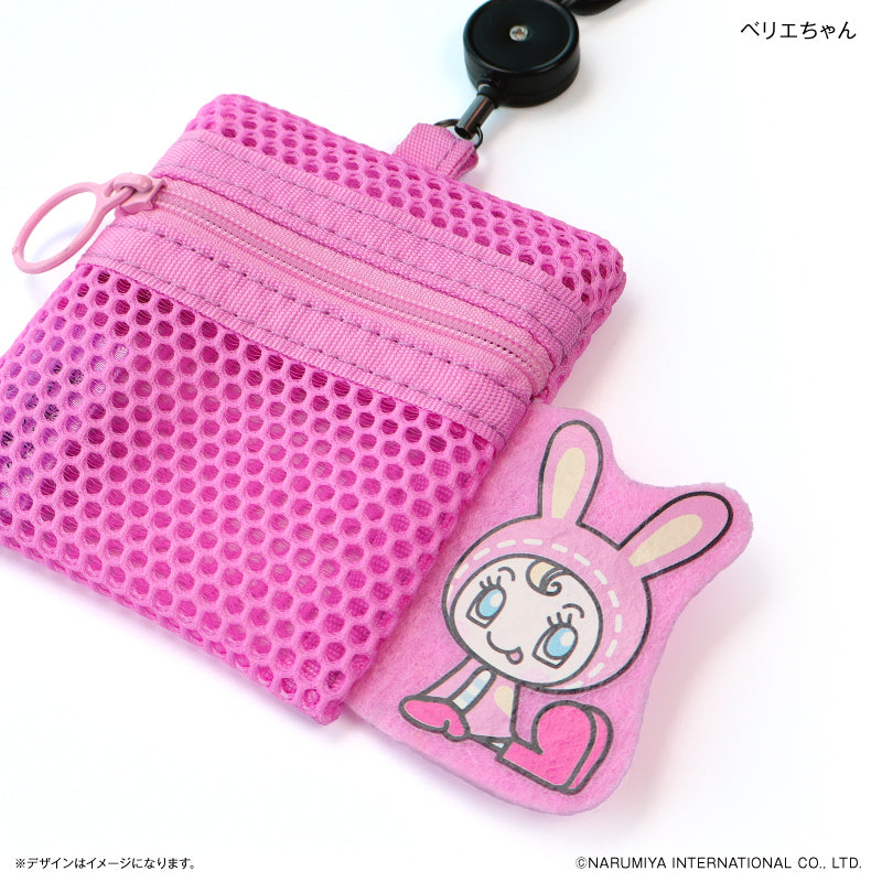 メッシュポーチ(リール付き) ナルミヤキャラクター ズ ベリエちゃん