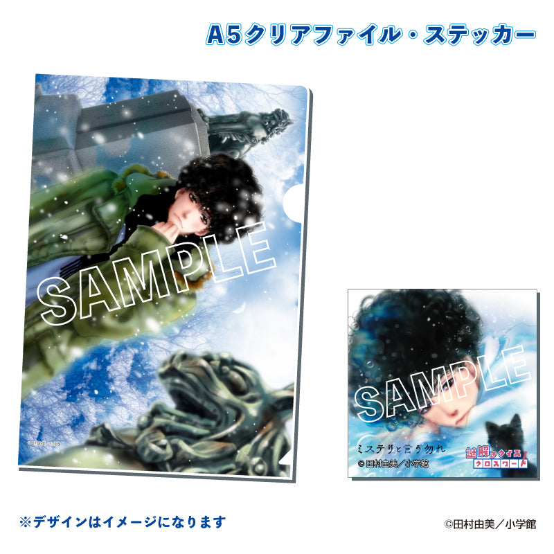謎解きクイズクロスワード ミステリと言う勿れ
