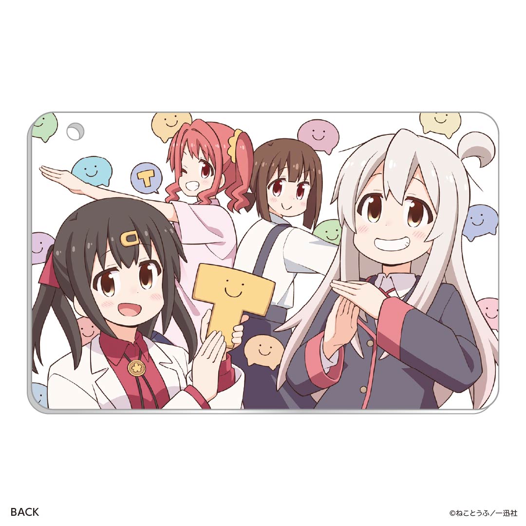 スライドカードケース(お兄ちゃんはおしまい!)