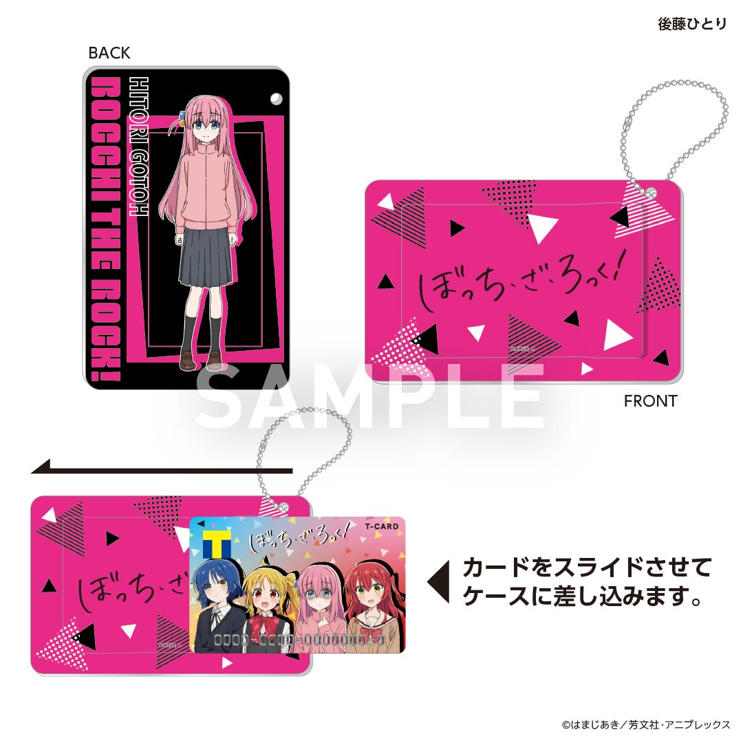 スライドカードケース ぼっち・ざ・ろっく! 後藤ひとり