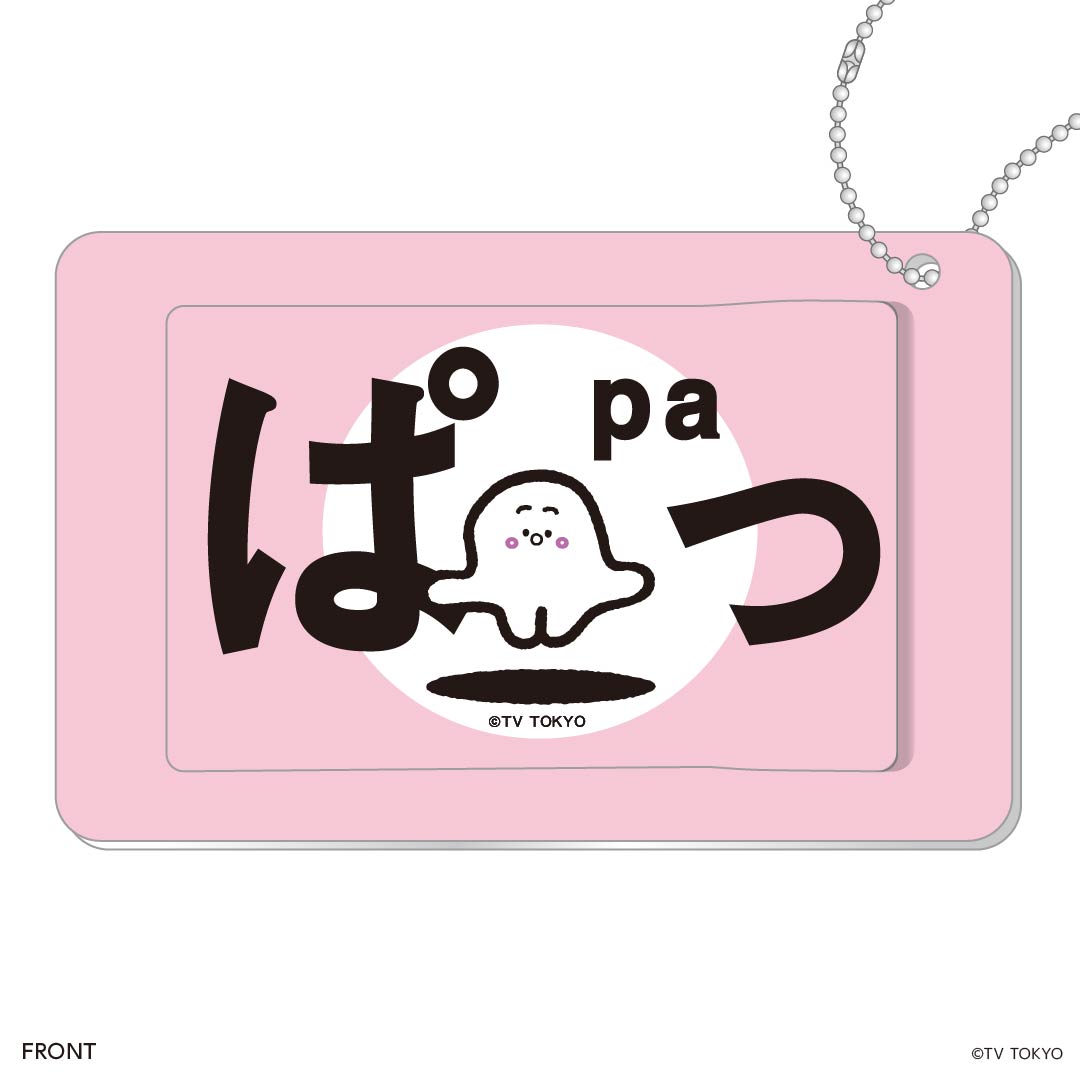 スライドカードケース シナぷしゅ