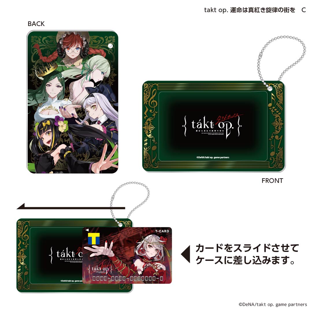 スライドカードケース takt op. 運命は真紅き旋律の街を C