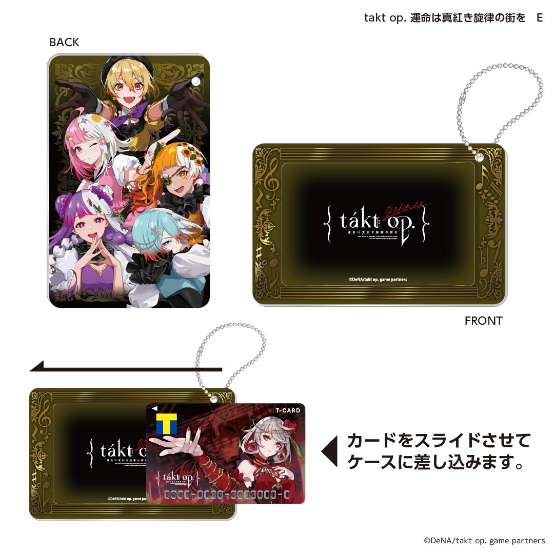 スライドカードケース takt op. 運命は真紅き旋律の街を E