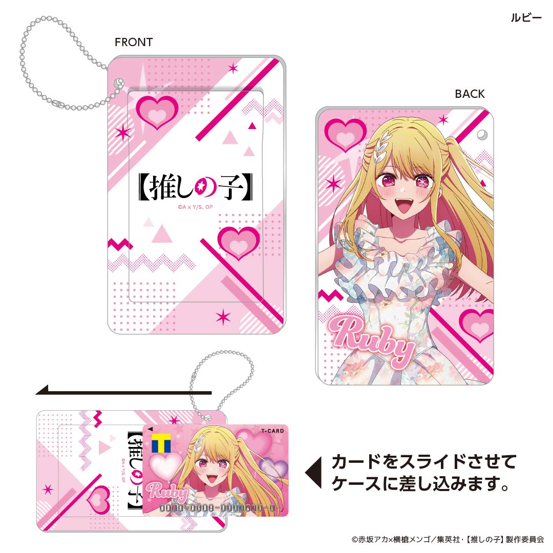 スライドカードケース(【推しの子】『B小町』 ルビー)