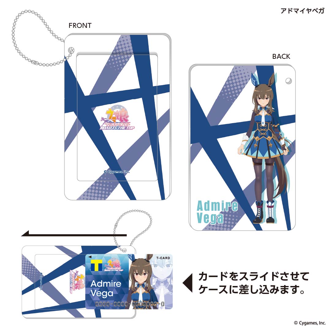 スライドカードケース(アニメ『ウマ娘 プリティーダービー ROAD TO THE TOP』アドマイヤベガ)