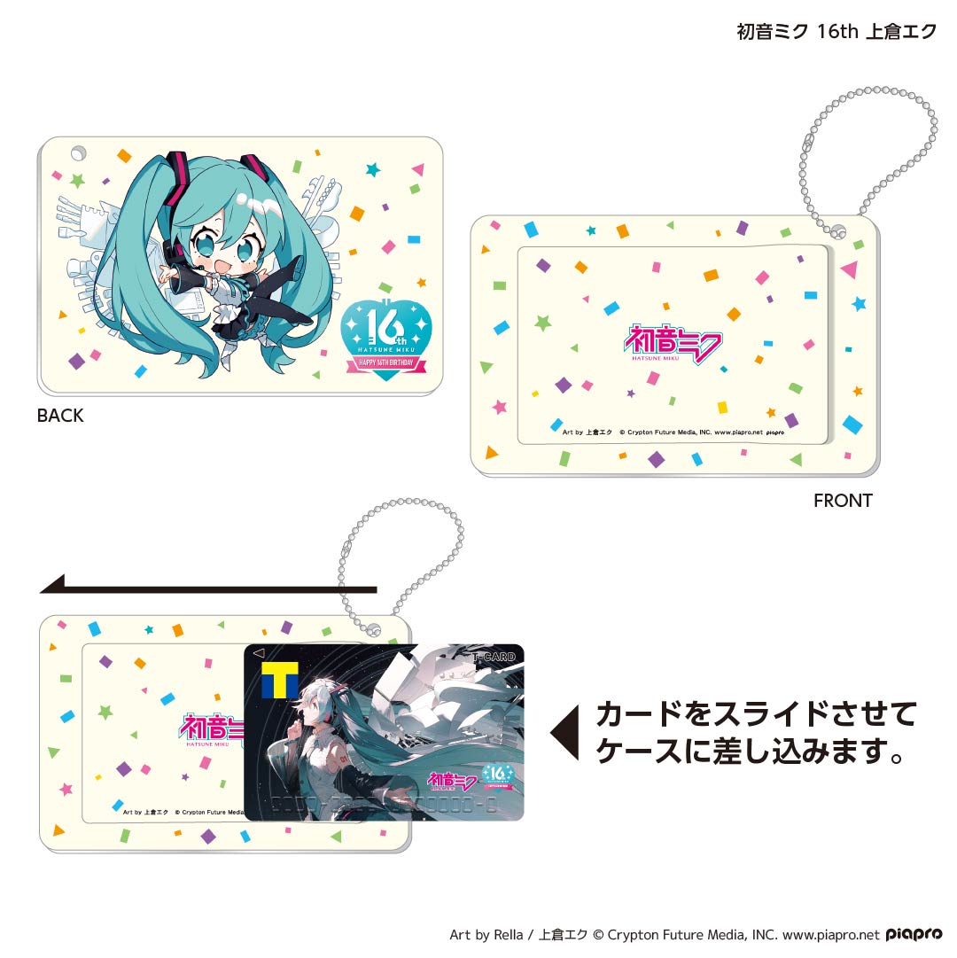 スライドカードケース 初音ミク 16th 上倉エク