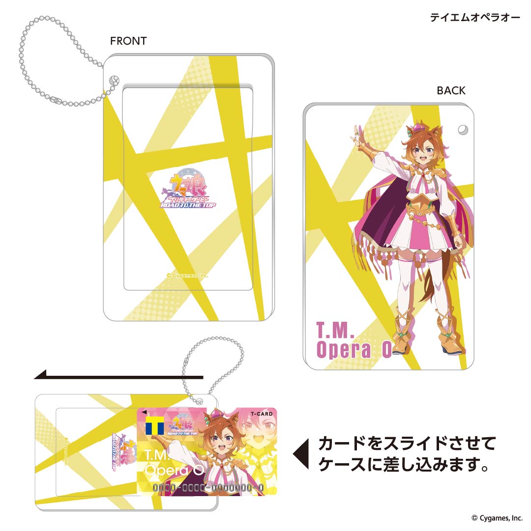 スライドカードケース(アニメ『ウマ娘 プリティーダービー ROAD TO THE TOP』テイエムオペラオー)