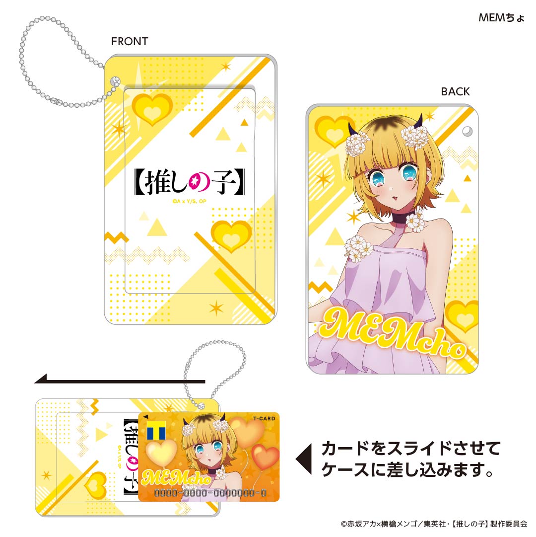 スライドカードケース(【推しの子】『B小町』 MEMちょ)