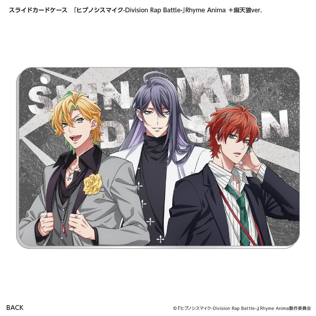 スライドカードケース ヒプアニ2期 麻天狼